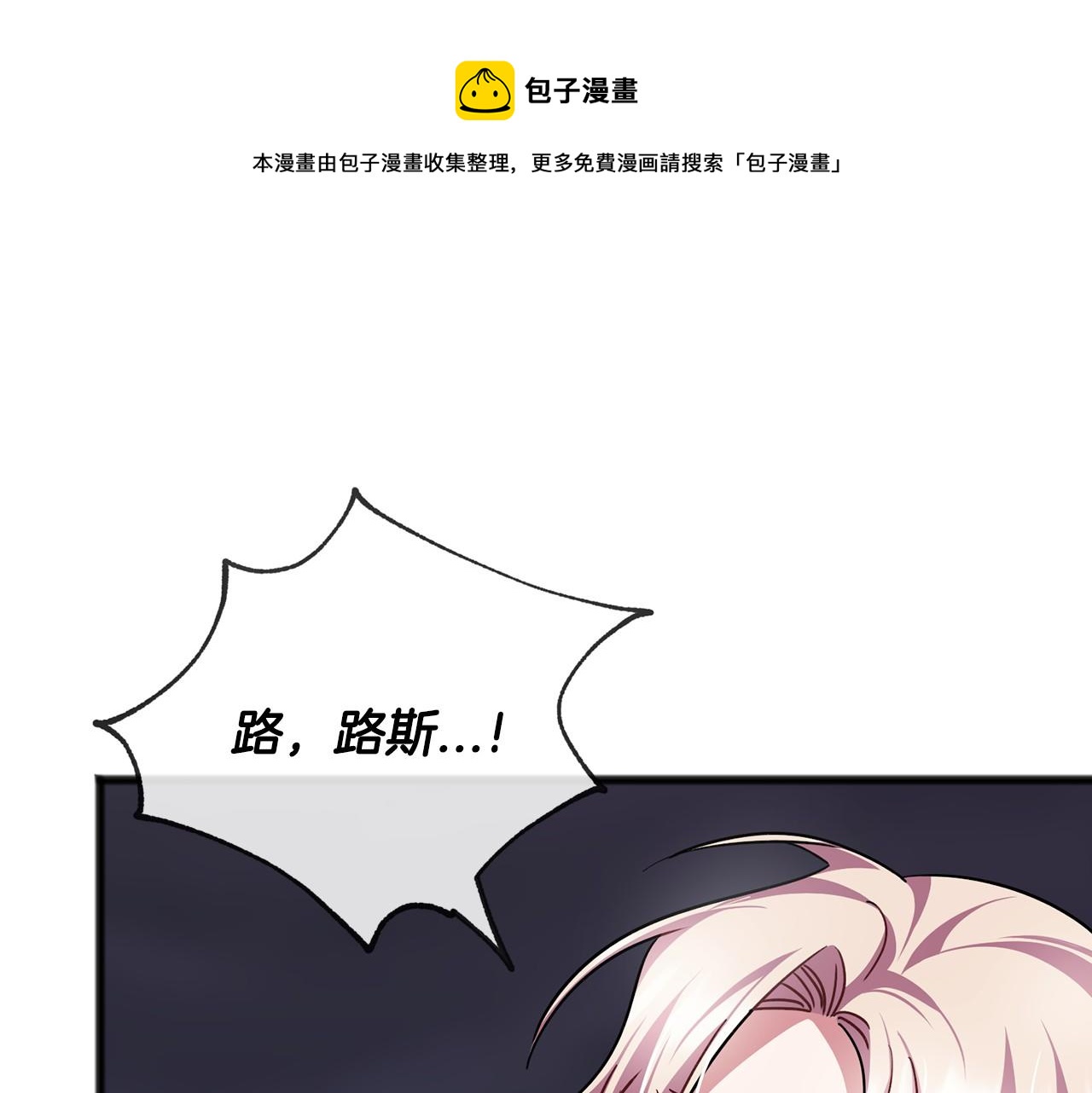 第53话 为我做事0