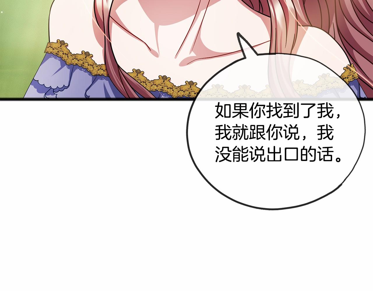 第50话 真的很爱你2