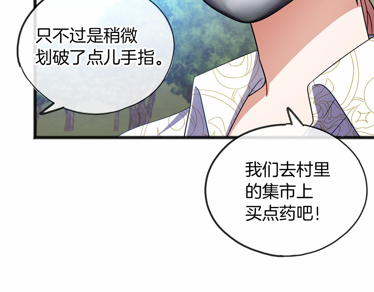 第41话 给我温暖4