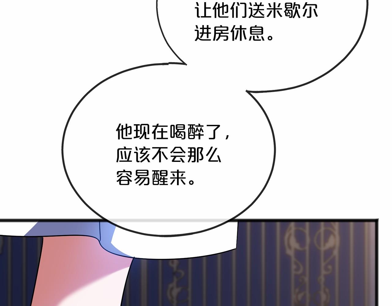 第61话 等你结束一切4