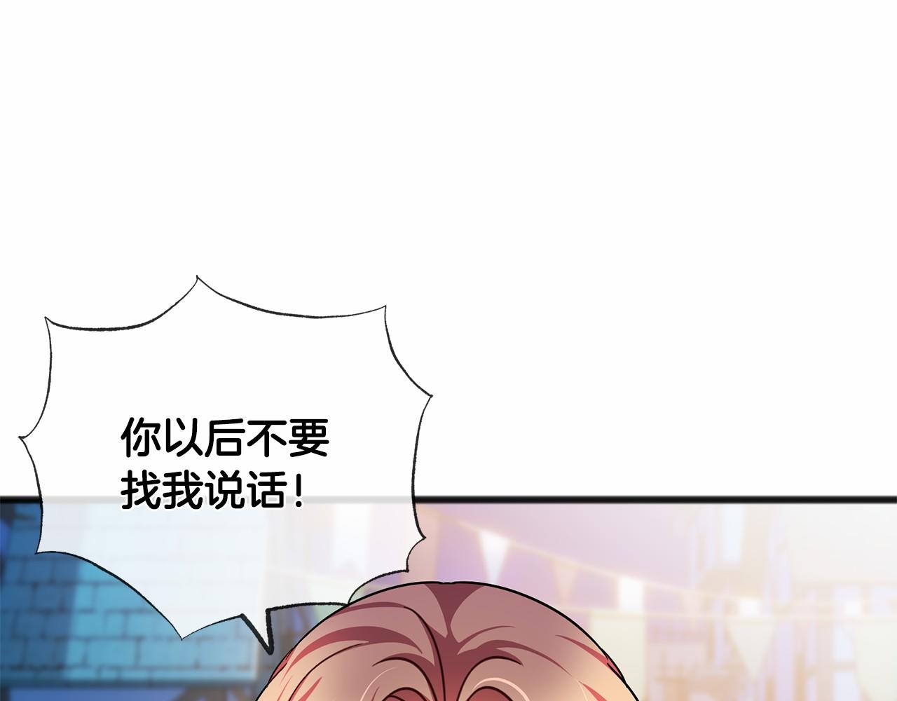 第43话 让他爱上你0