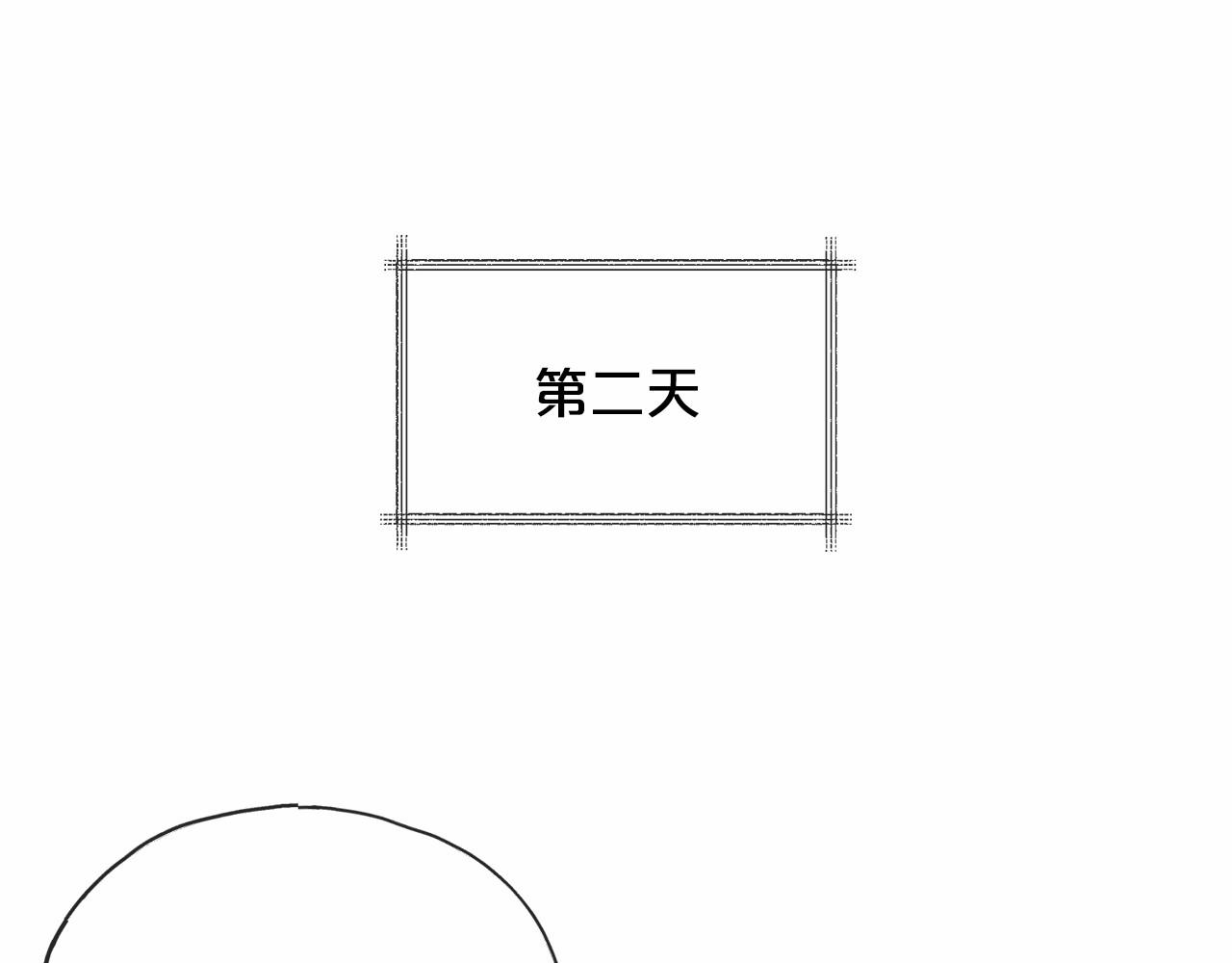 第43话 让他爱上你2