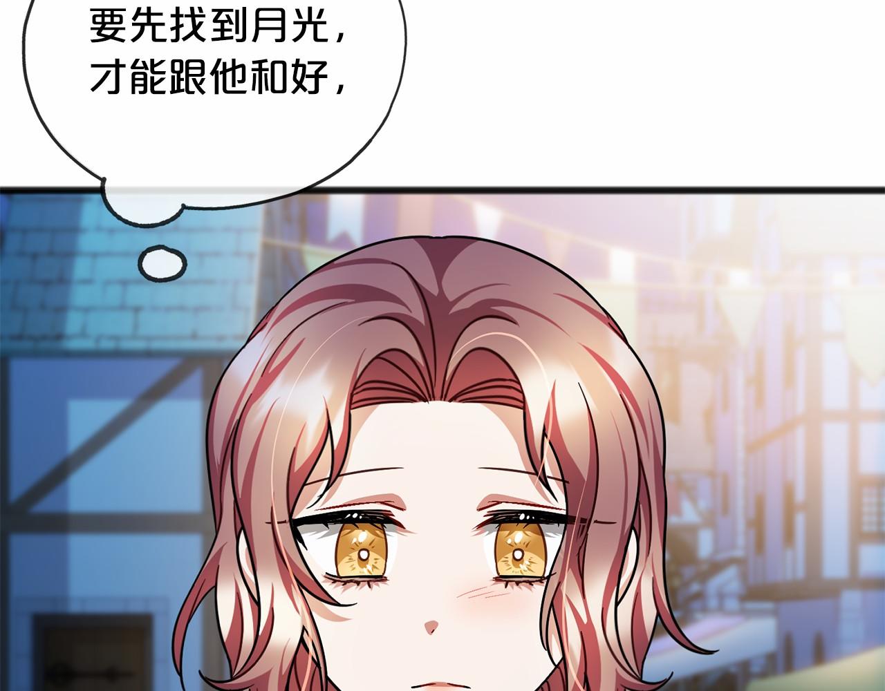 第43话 让他爱上你3