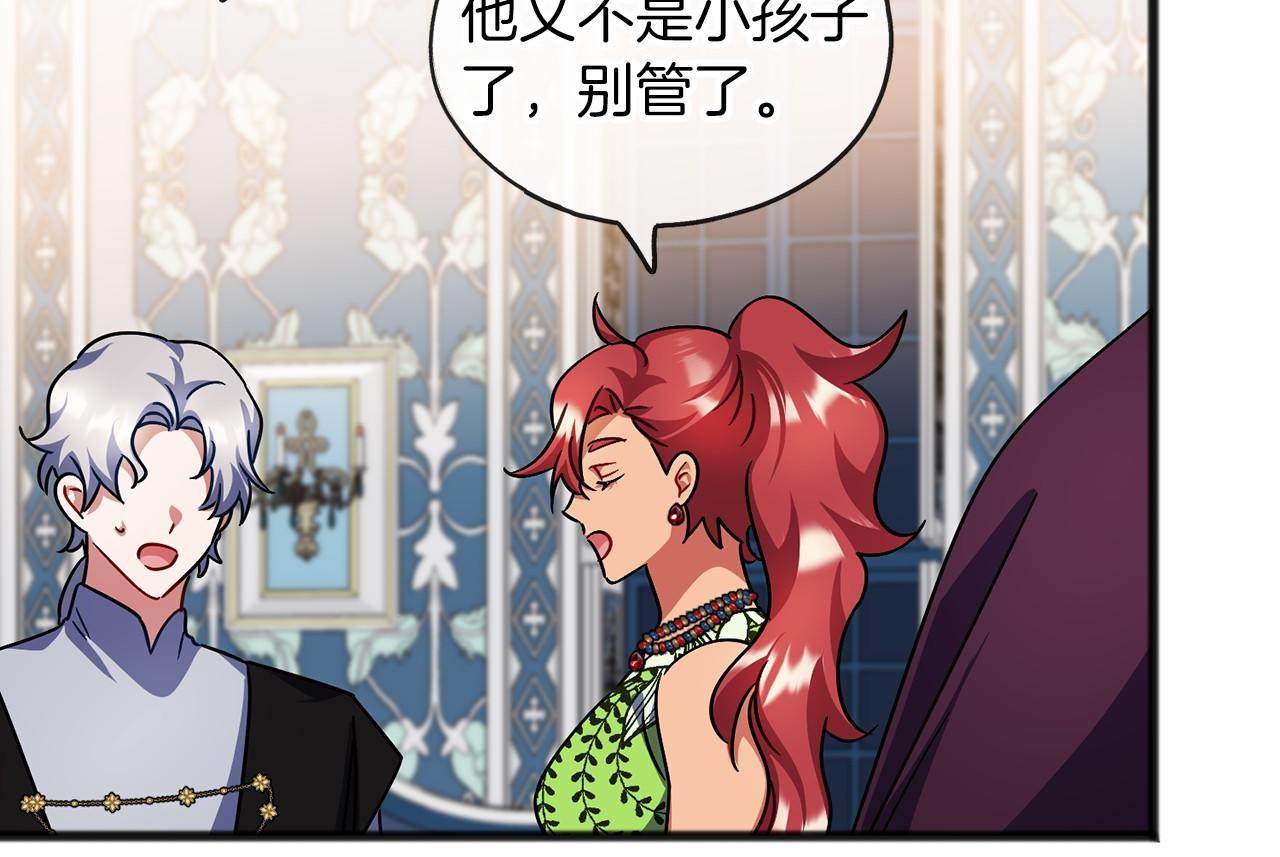 第61话 等你结束一切0