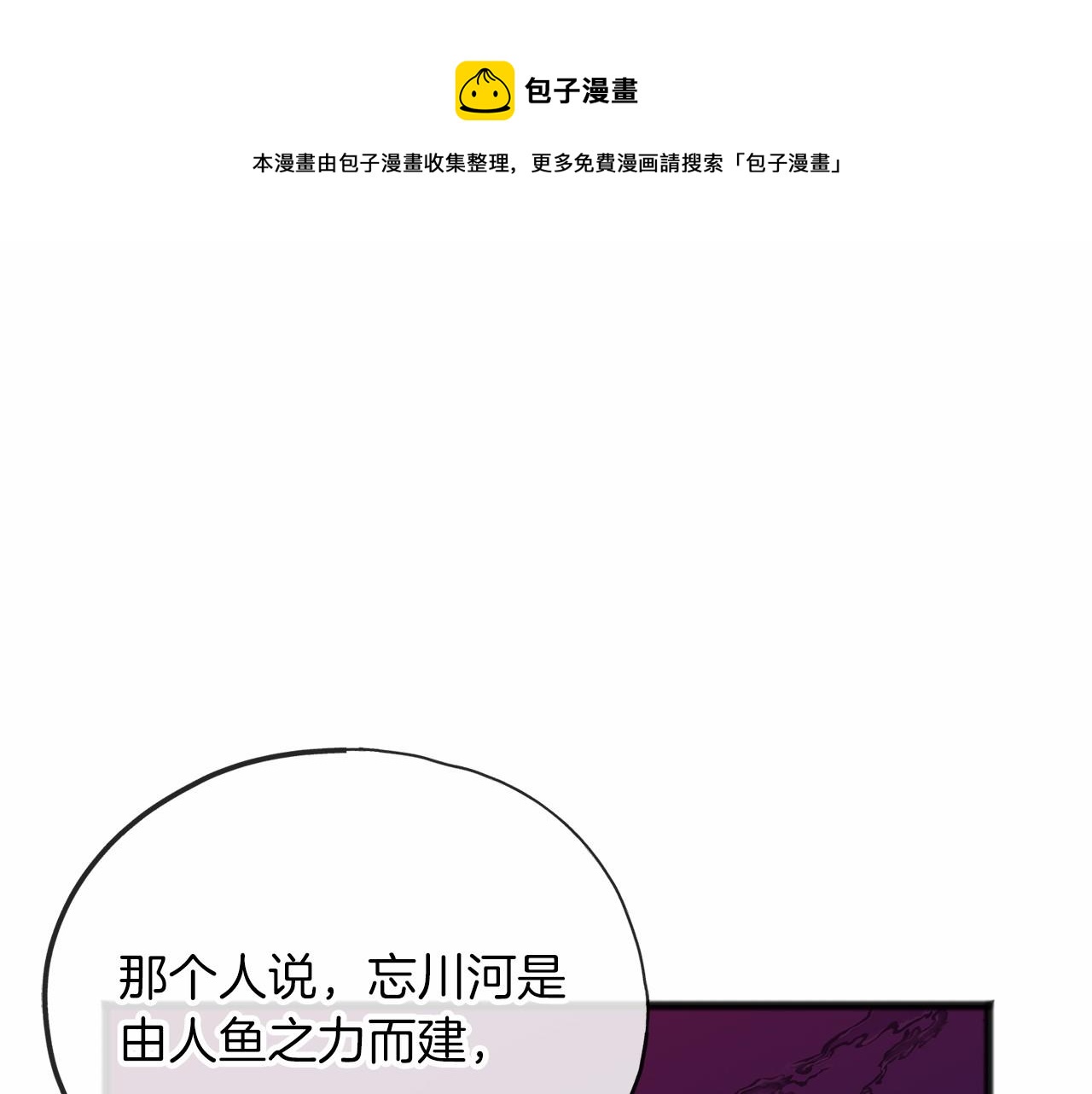 第60话 他还记得我？0