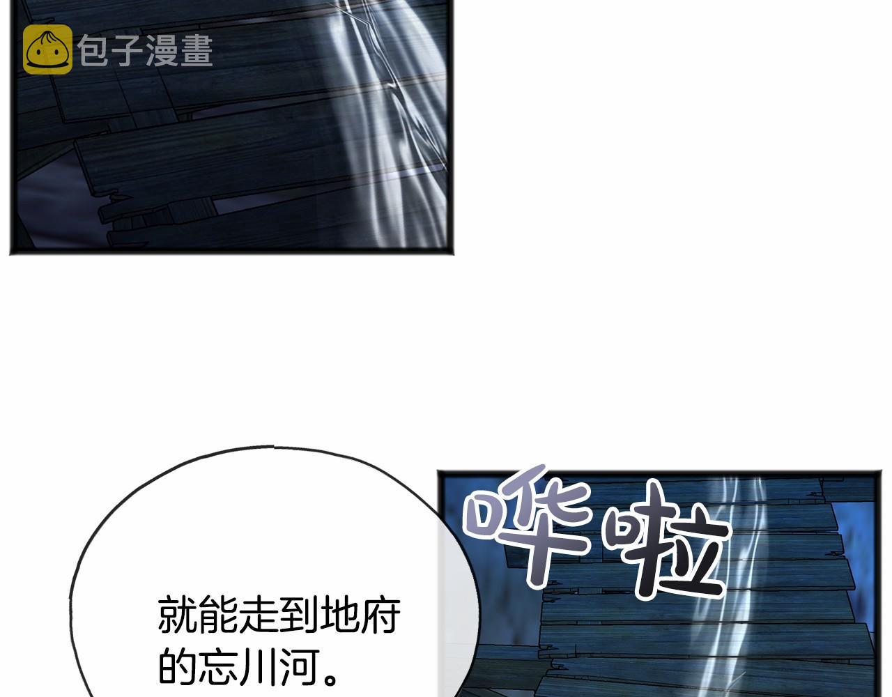 第52话 推入忘川4