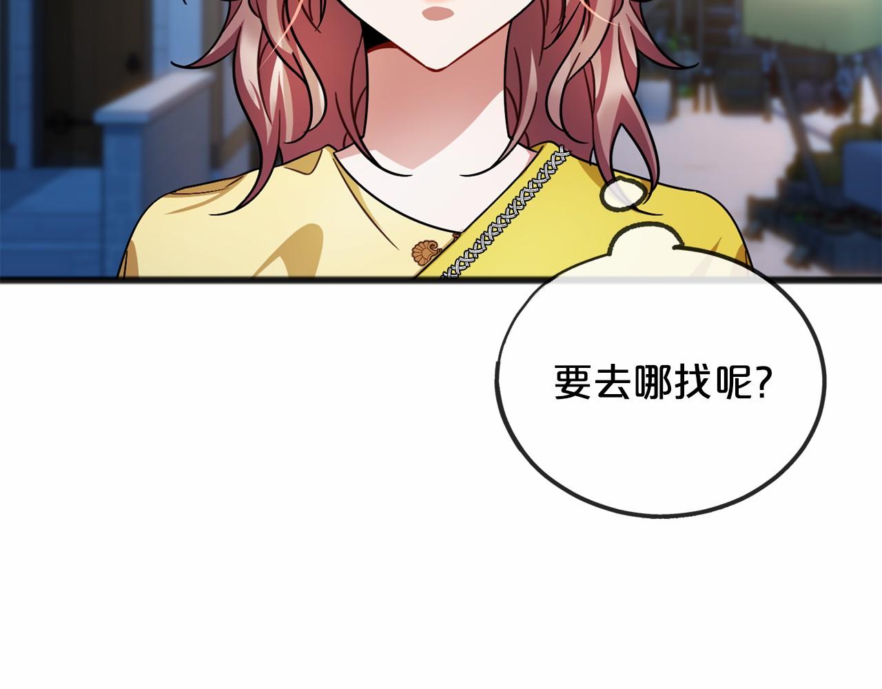 第43话 让他爱上你4