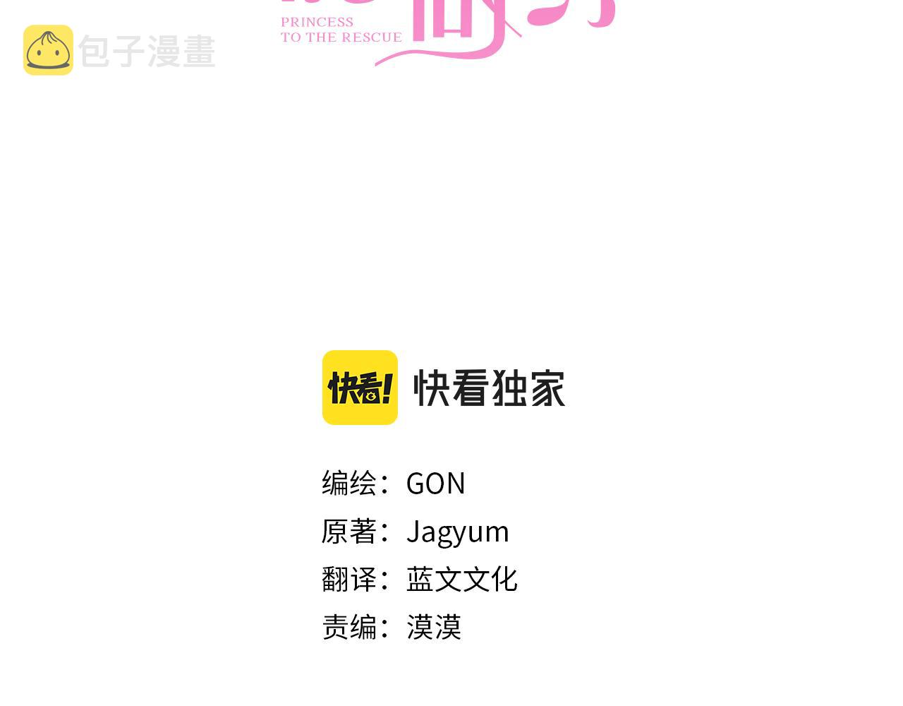 第58话 盛情难却2