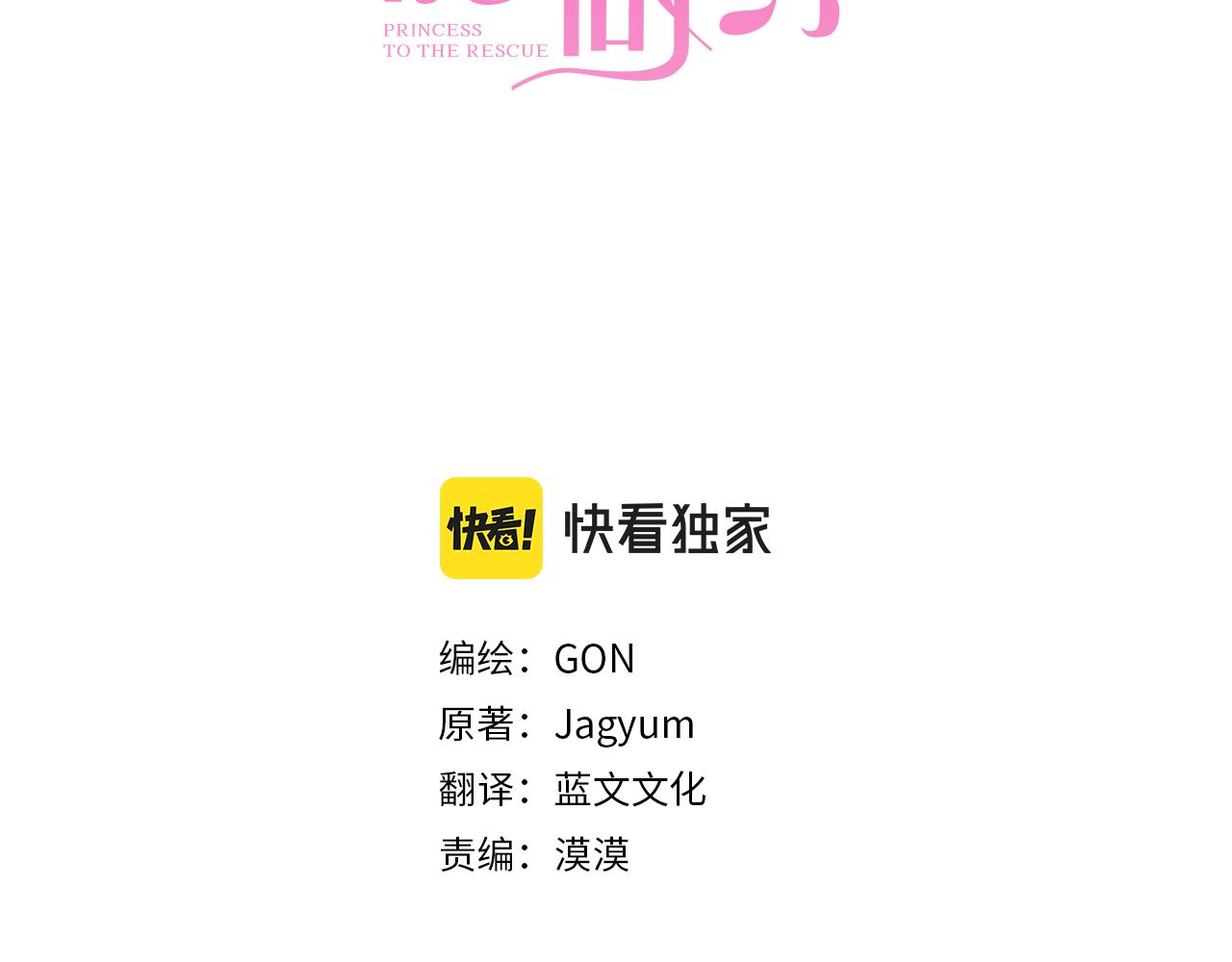 第49话 礼物盒子2