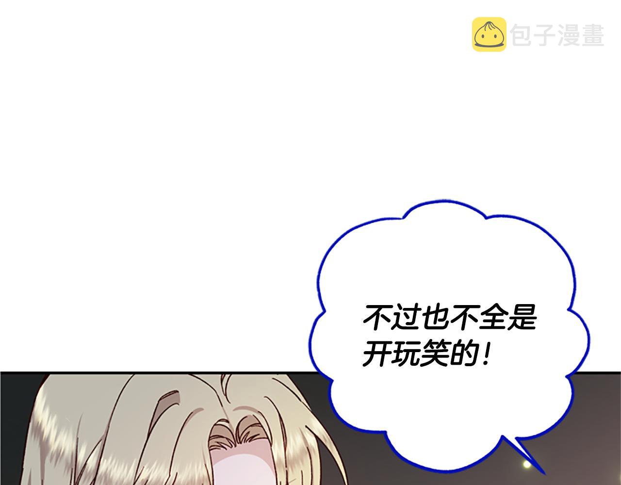 第52话 妖精的祝福4