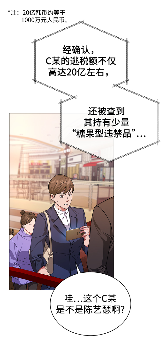 [第50话] 无税可逃3