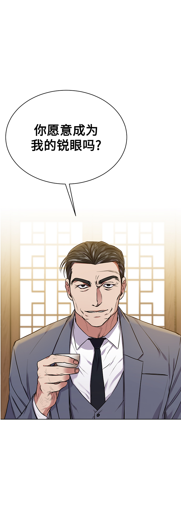 [第5话] 咸善浩科长1