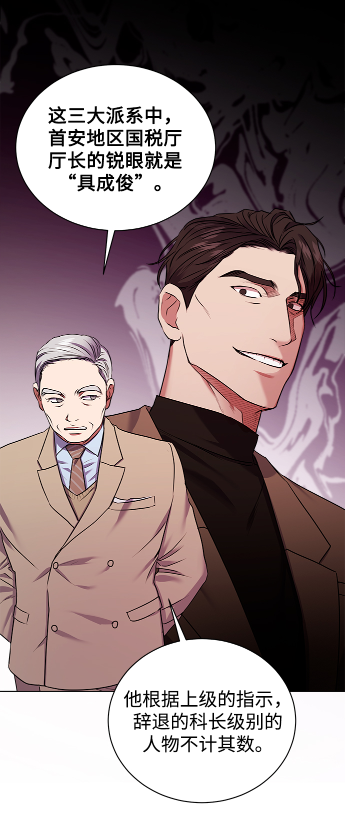 [第16话] 攻击与攻击（2）4