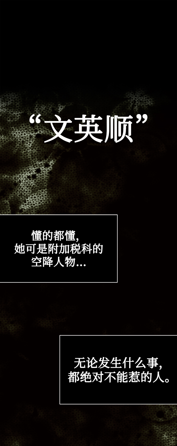 [第44话] 剧变的开始2