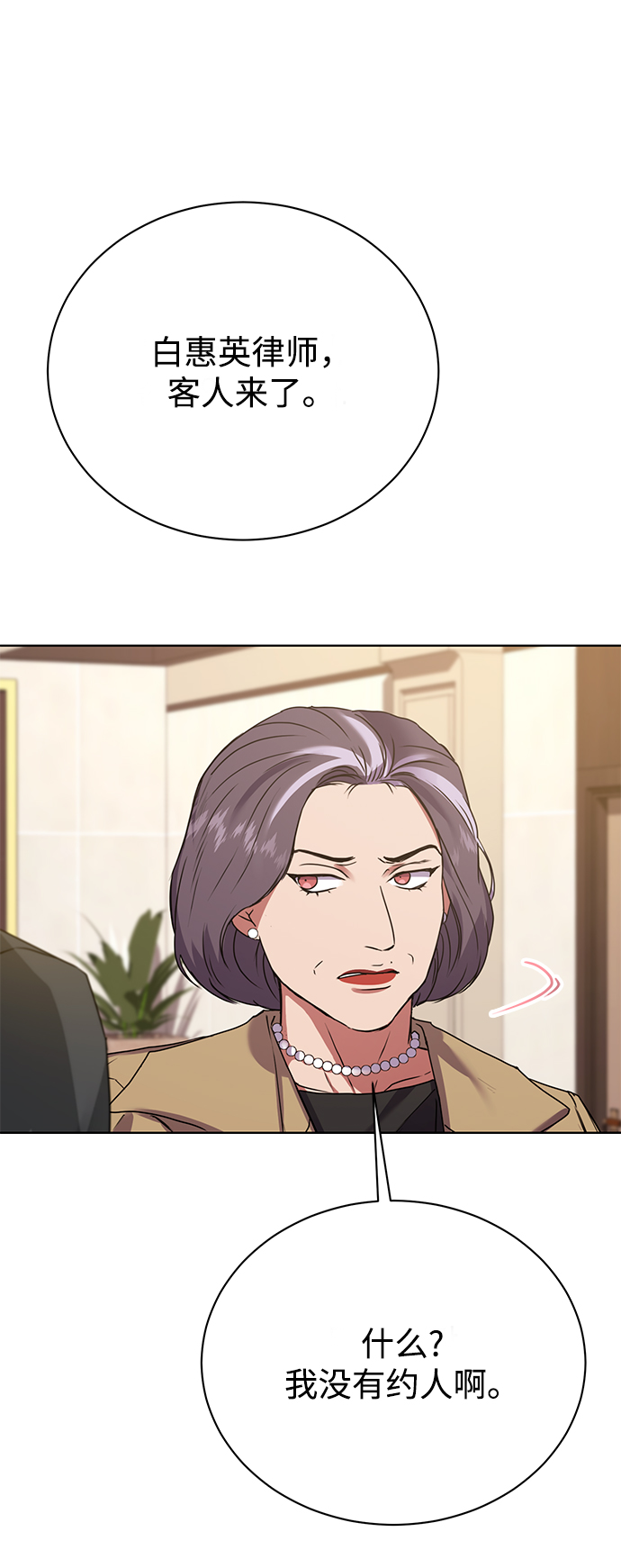 [第20话] 前官礼遇4