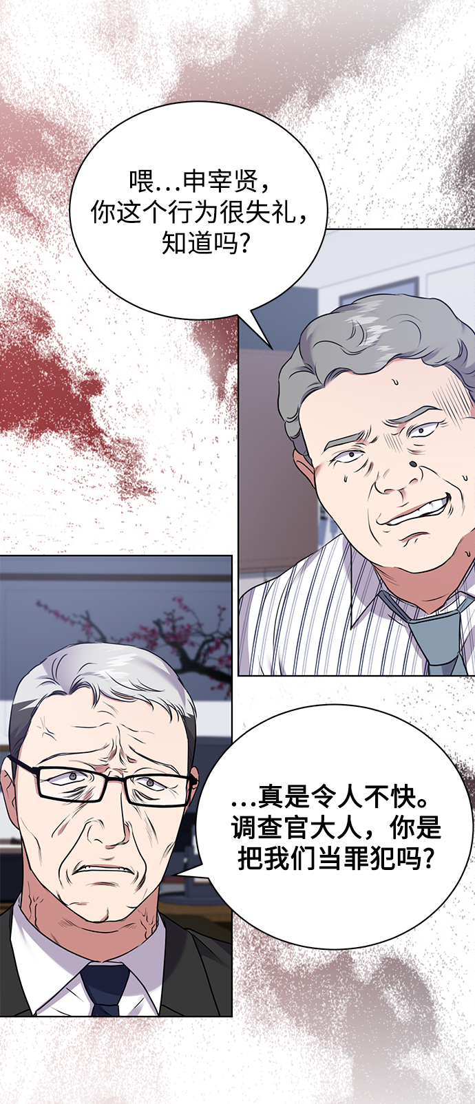 [第12话] 绅士的方式4