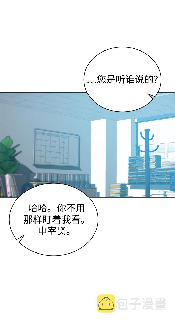 [第16话] 攻击与攻击（2）1