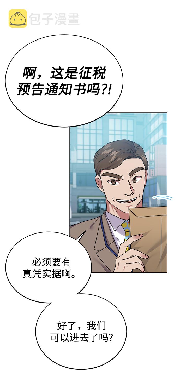 [第6话] 三位科长（1）3