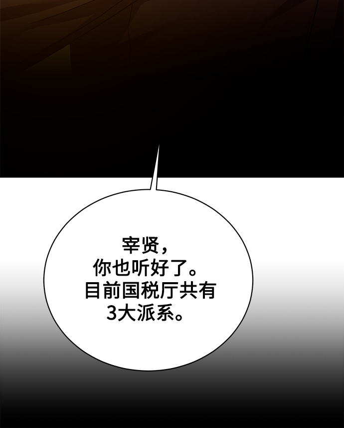 [第16话] 攻击与攻击（2）1