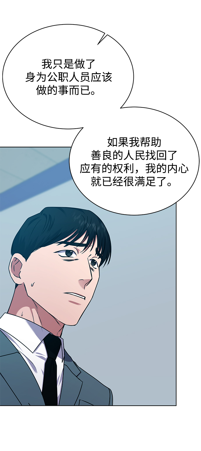 [第36话] 我把申宰贤借给你4