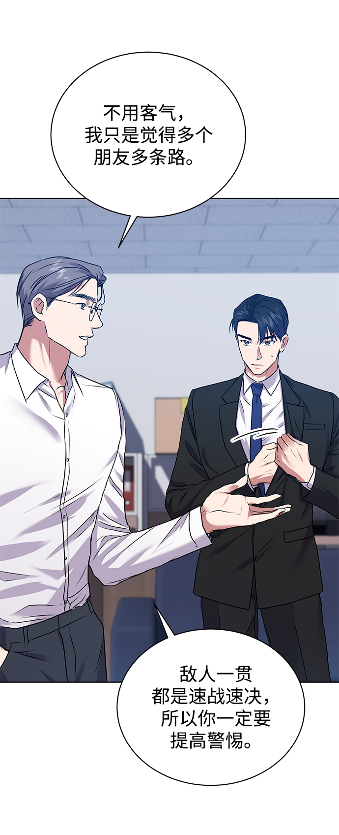 [第16话] 攻击与攻击（2）4