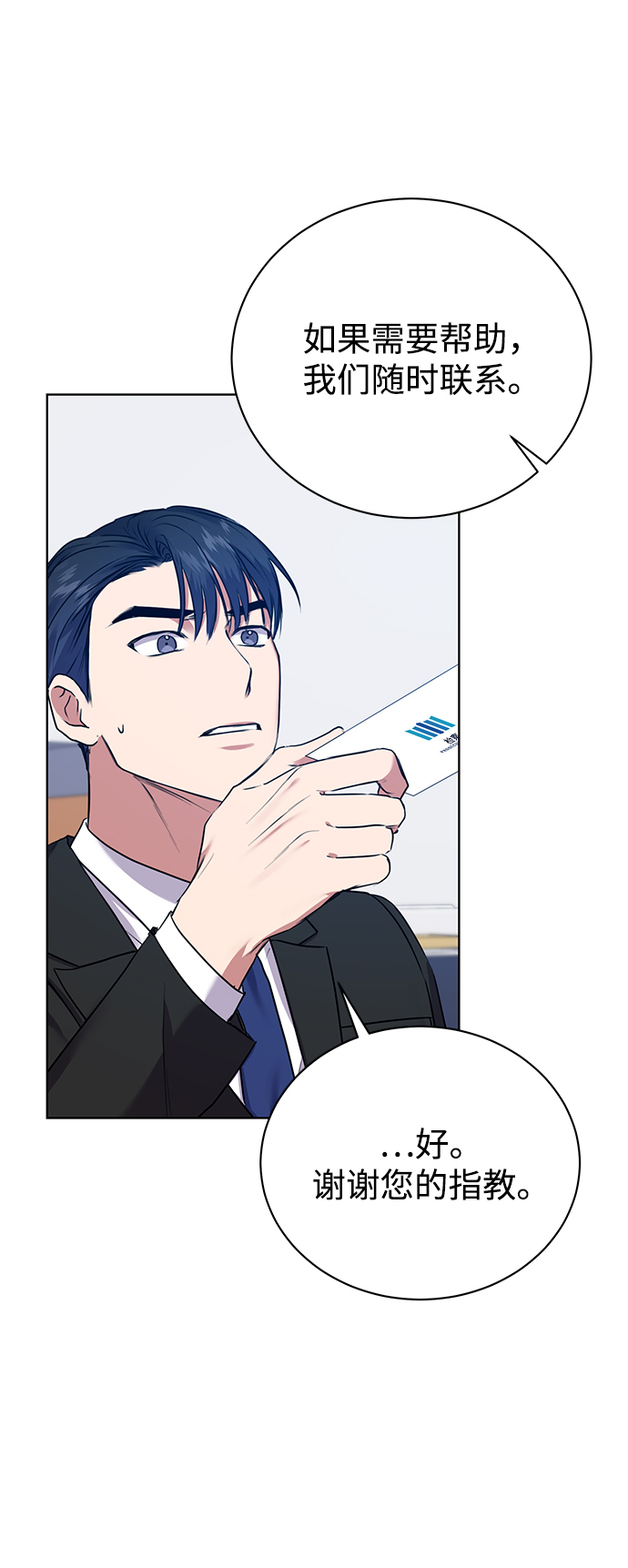 [第16话] 攻击与攻击（2）3