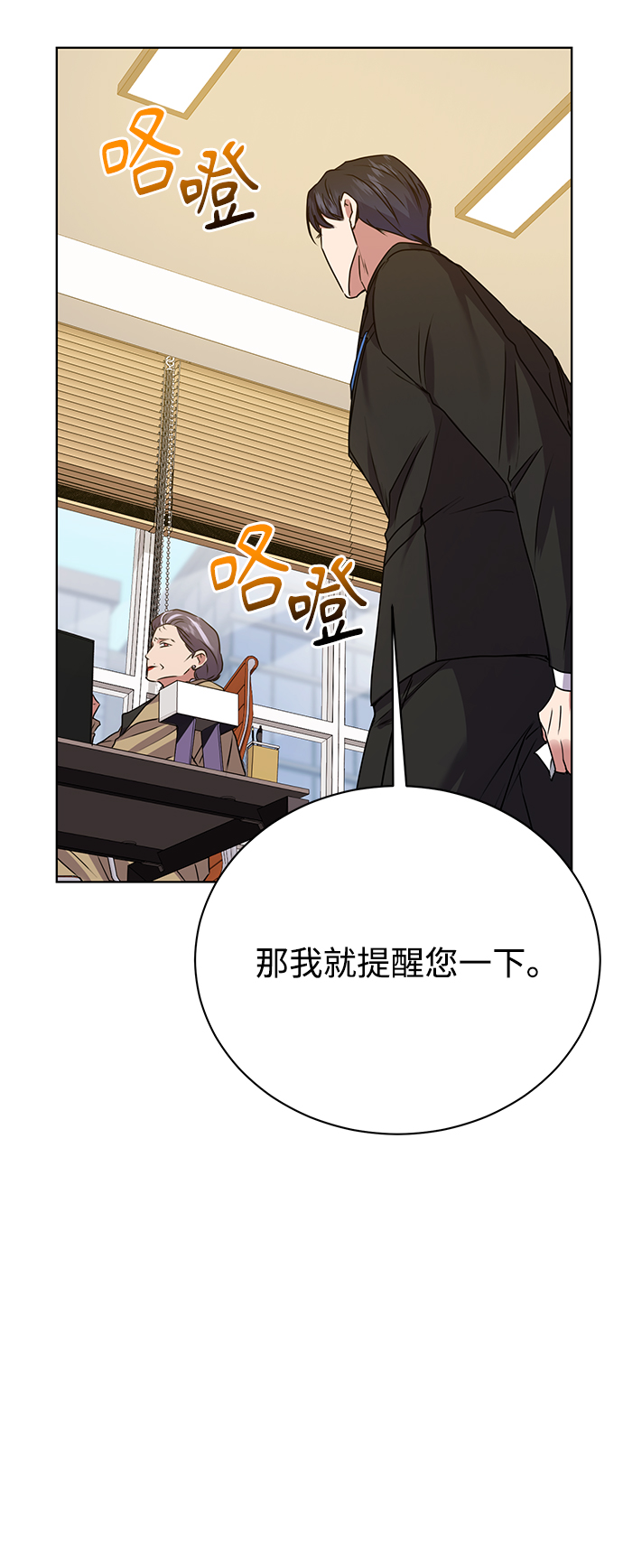 [第20话] 前官礼遇1