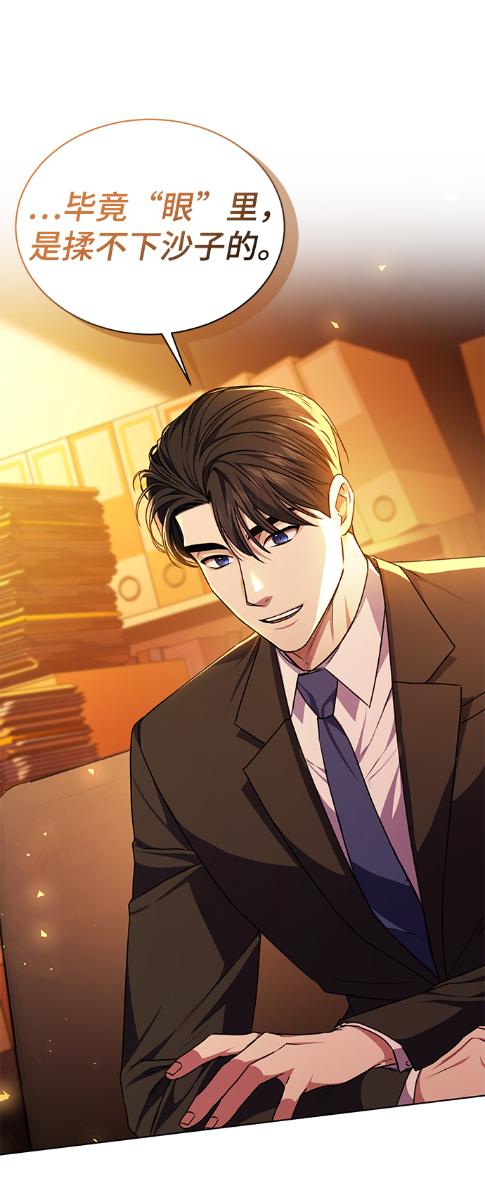 [第50话] 无税可逃2