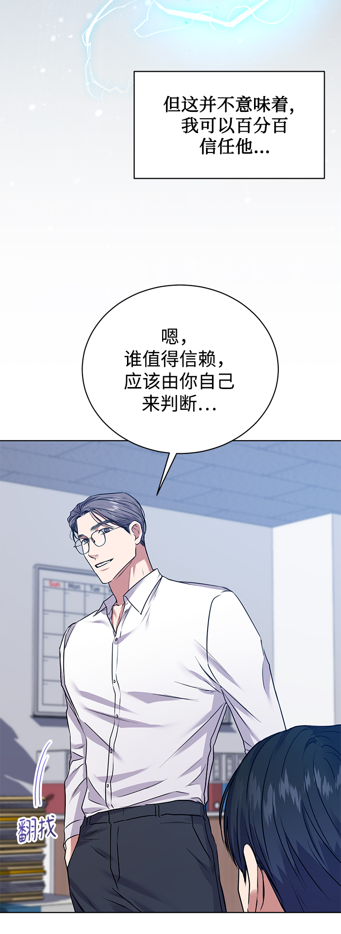 [第16话] 攻击与攻击（2）1