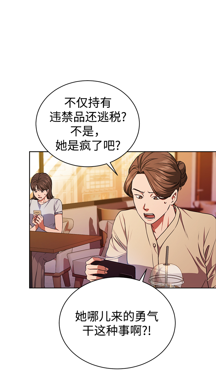 [第50话] 无税可逃4
