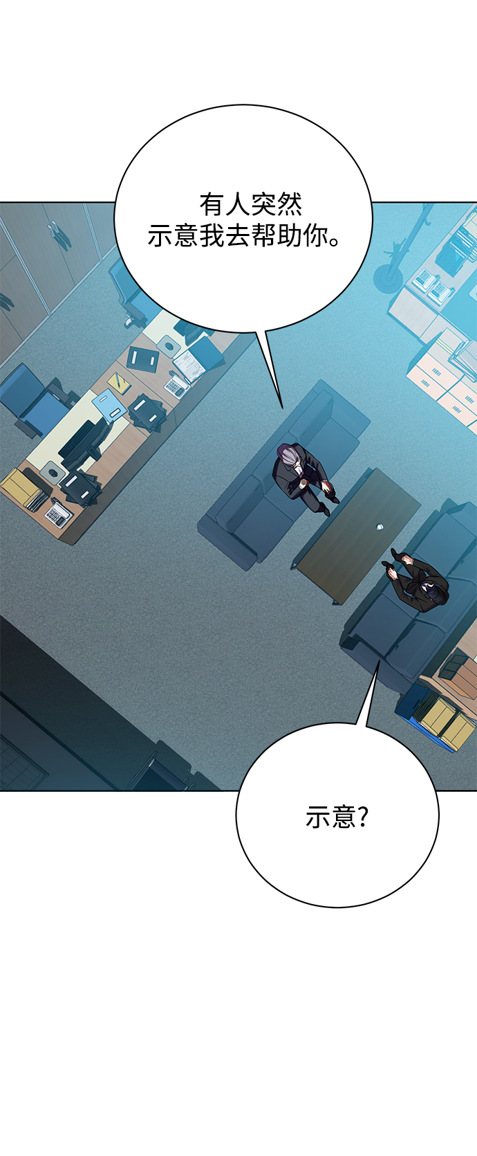 [第16话] 攻击与攻击（2）4