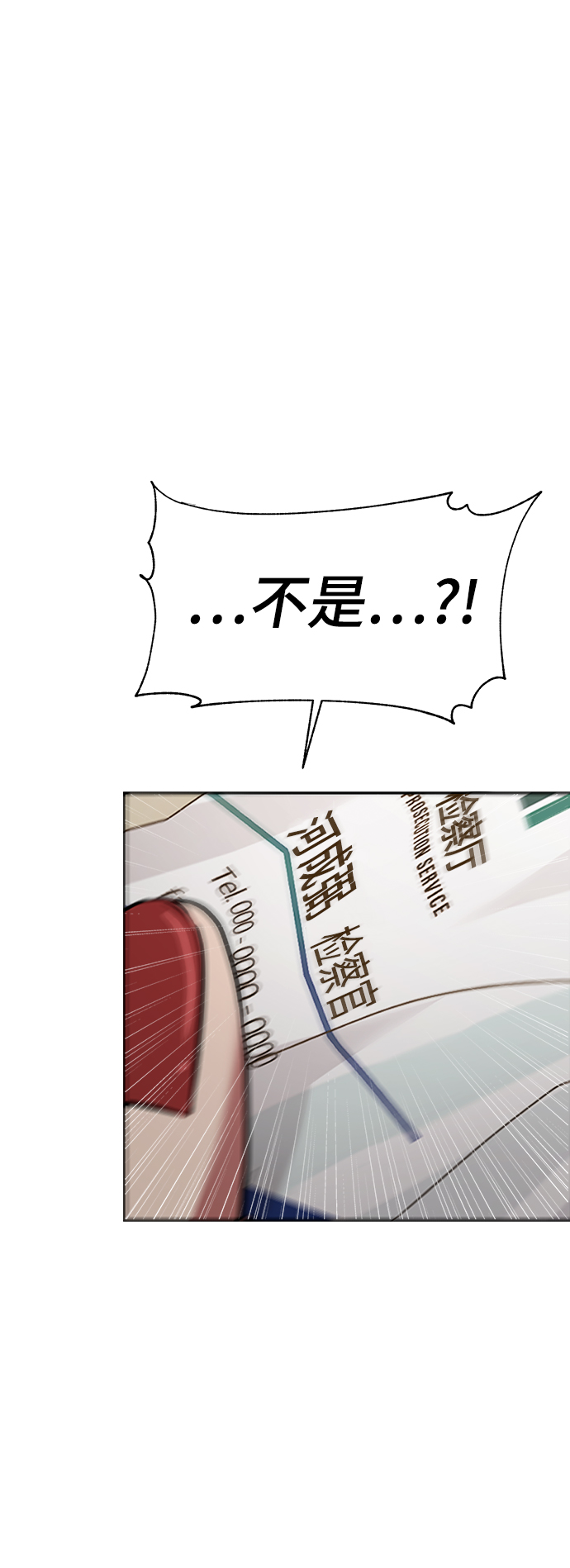 [第20话] 前官礼遇3