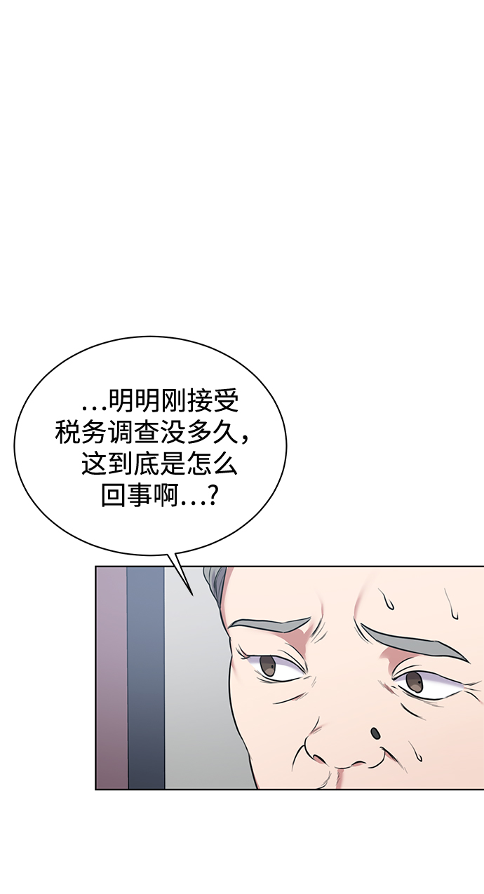 [第11话] 内部告密者3