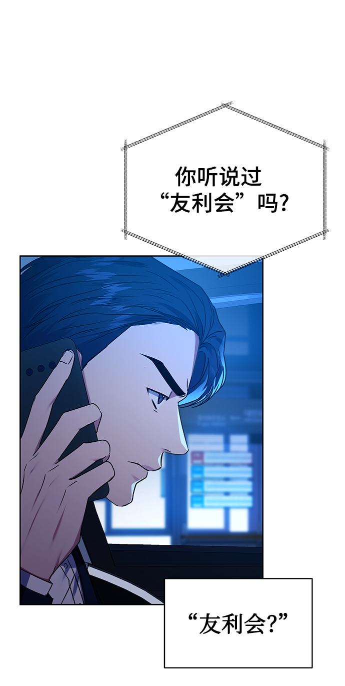 [第30话] 友利会4