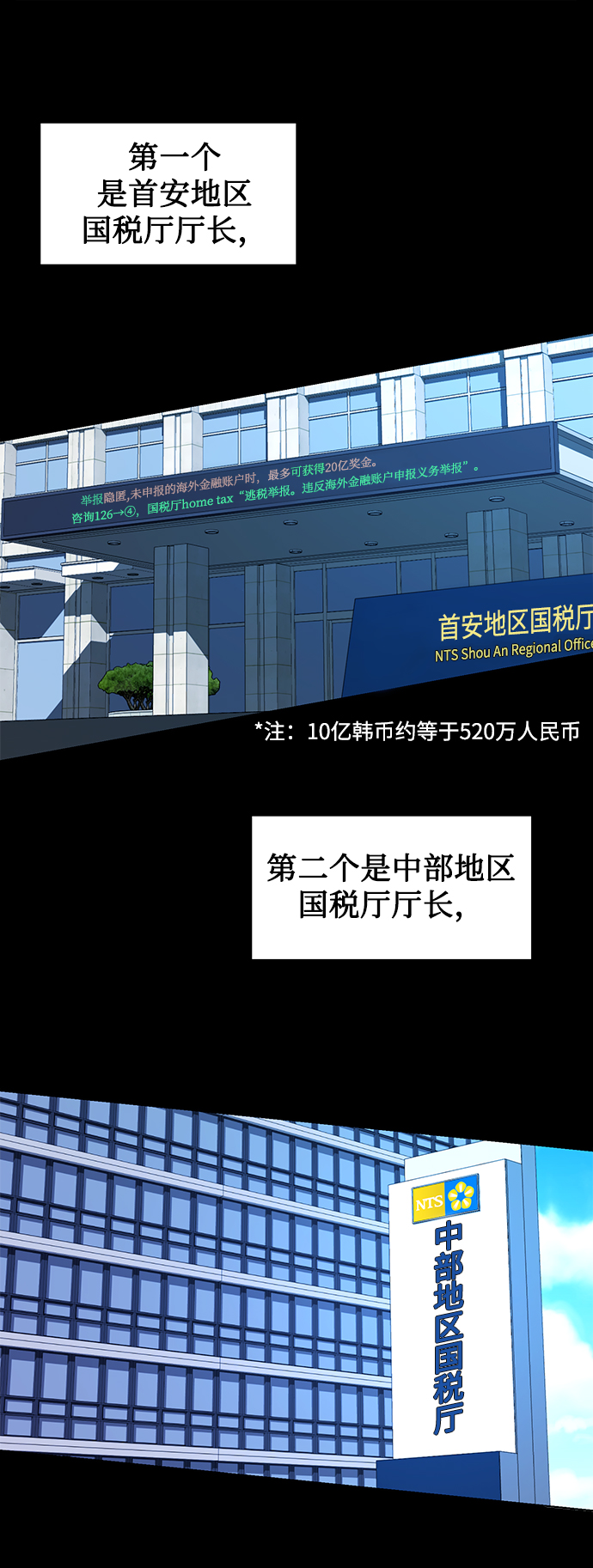 [第16话] 攻击与攻击（2）2