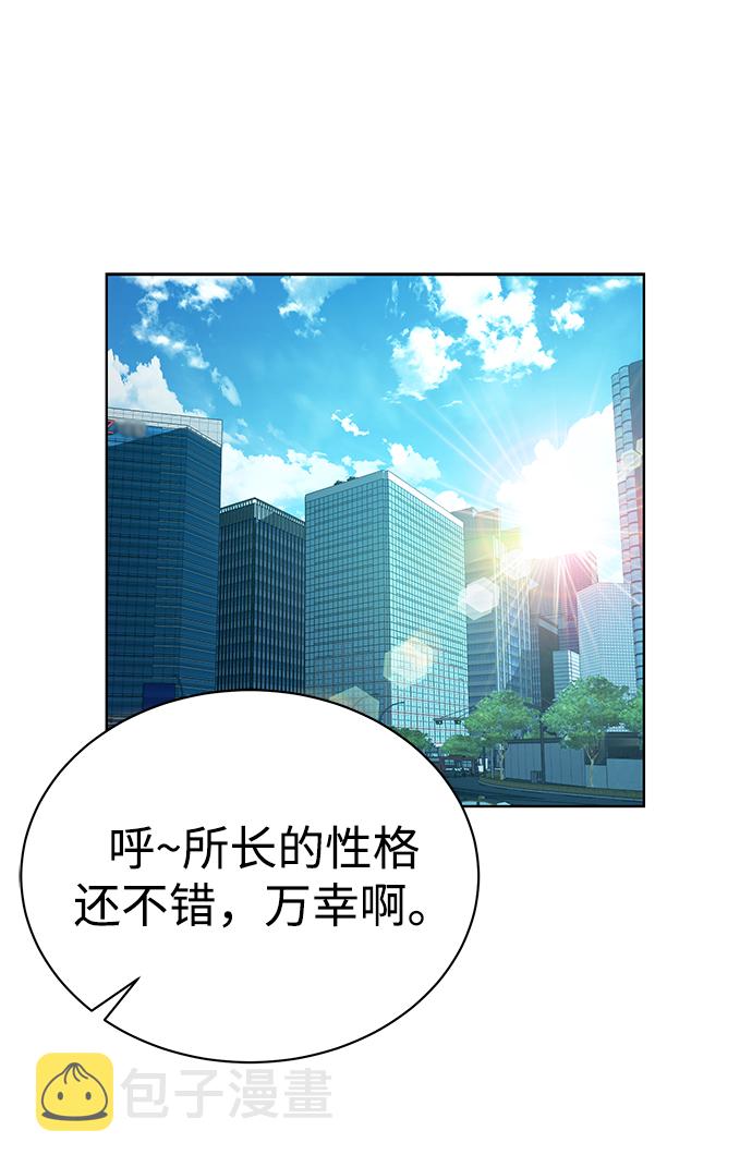[第34话] 关于秉哲的事情3