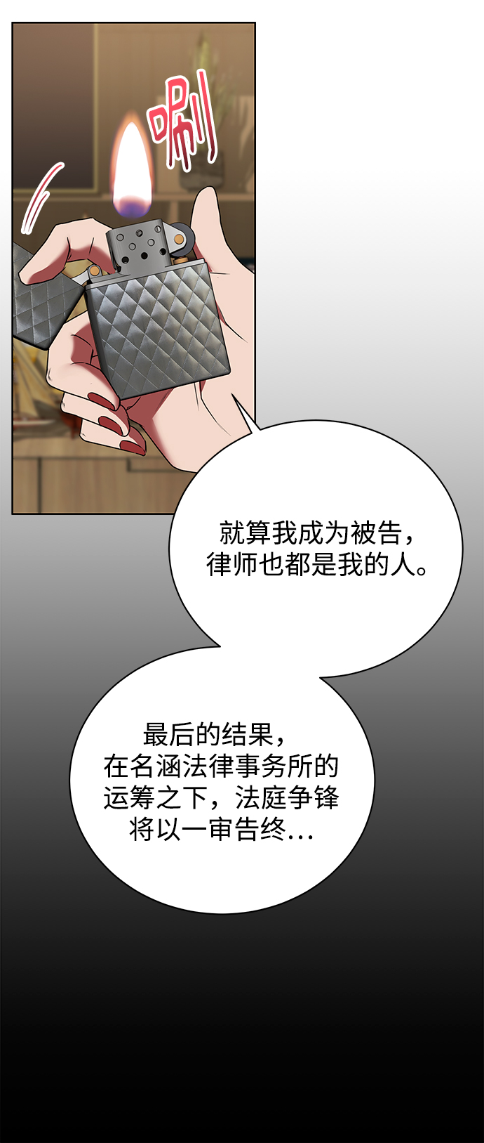 [第20话] 前官礼遇0