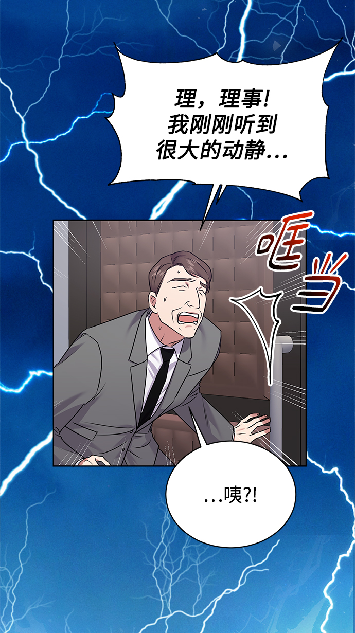 [第12话] 绅士的方式1