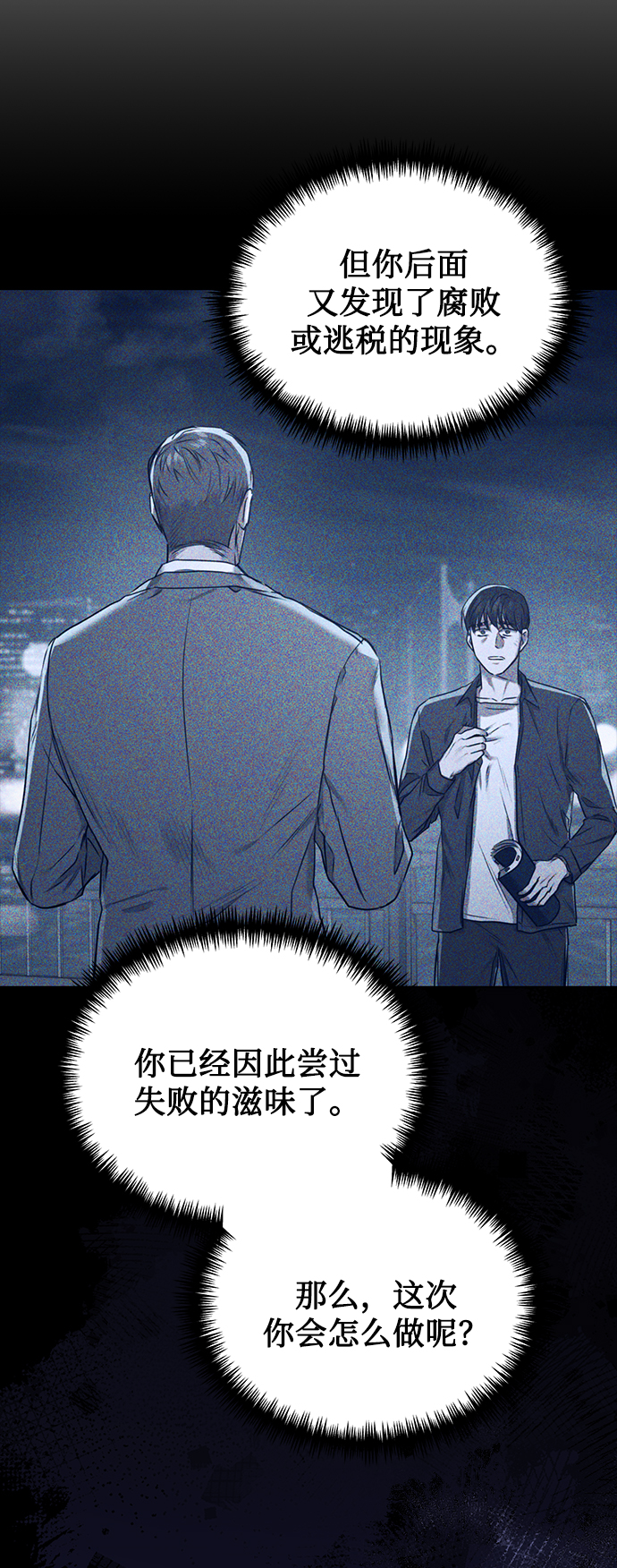 [第50话] 无税可逃0