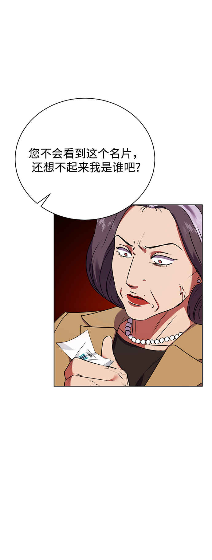 [第20话] 前官礼遇4