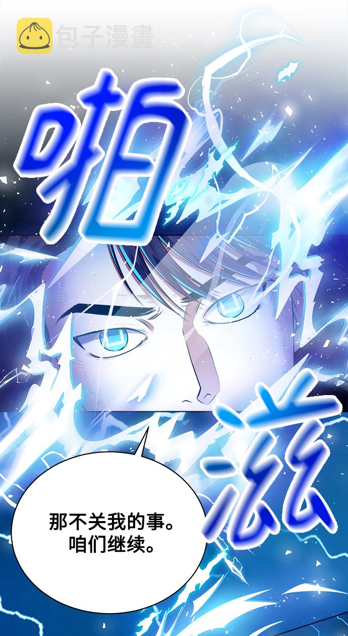 [第12话] 绅士的方式2