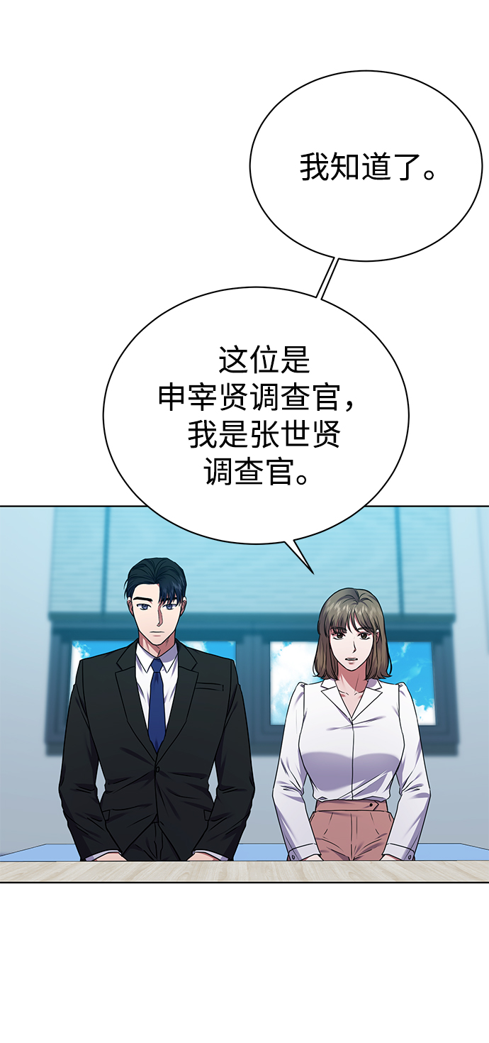 [第35话] 华丽的新人报道4