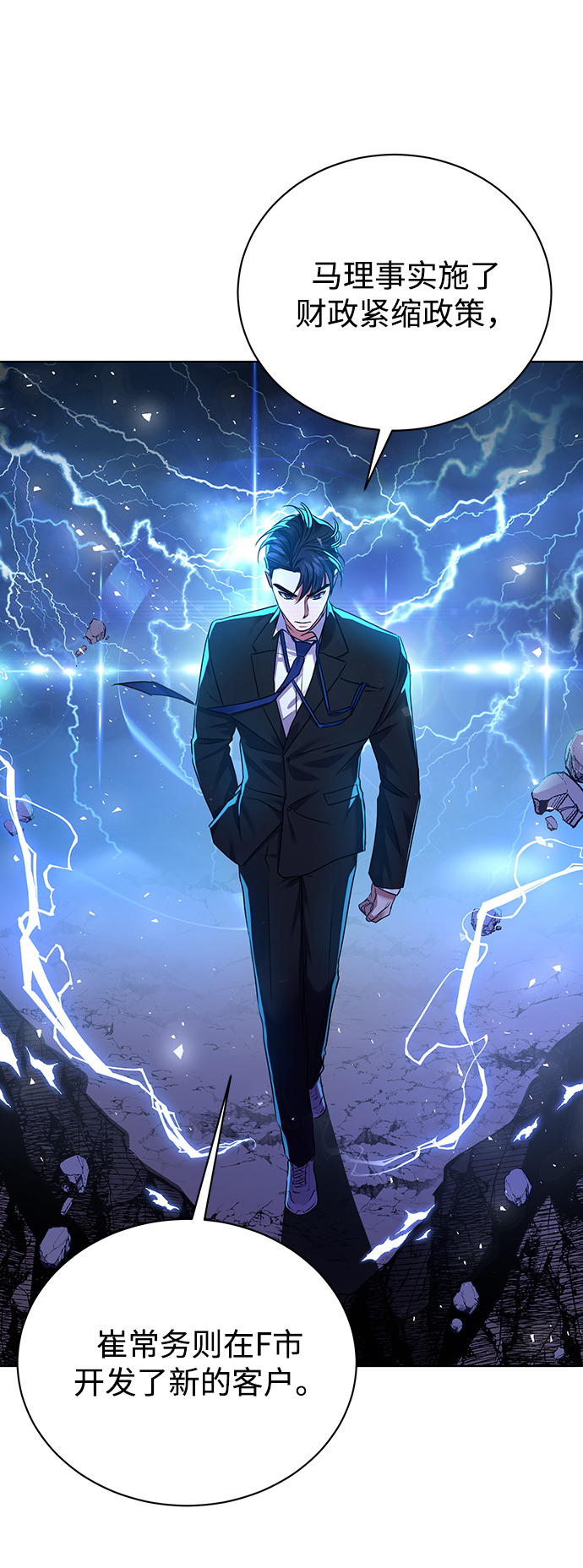 [第12话] 绅士的方式4