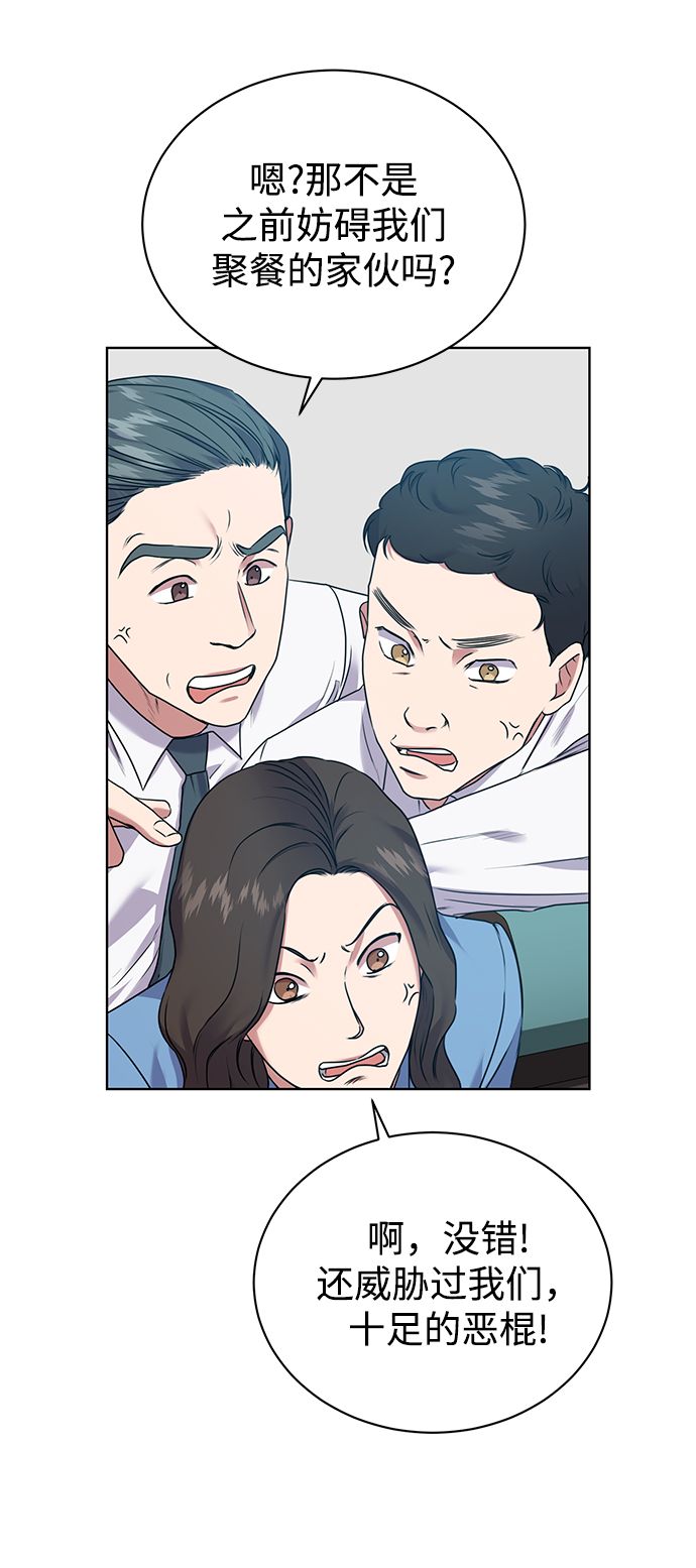 [第12话] 绅士的方式1