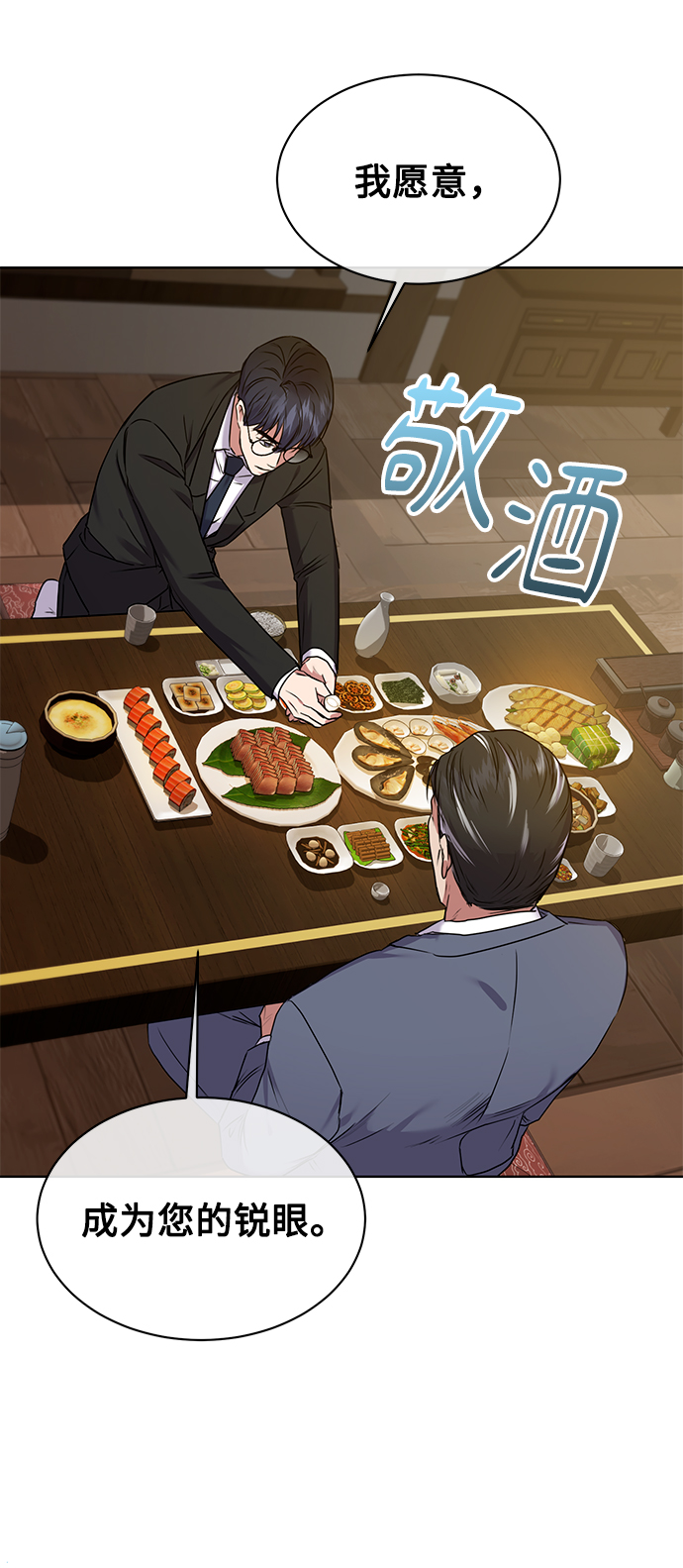 [第5话] 咸善浩科长2