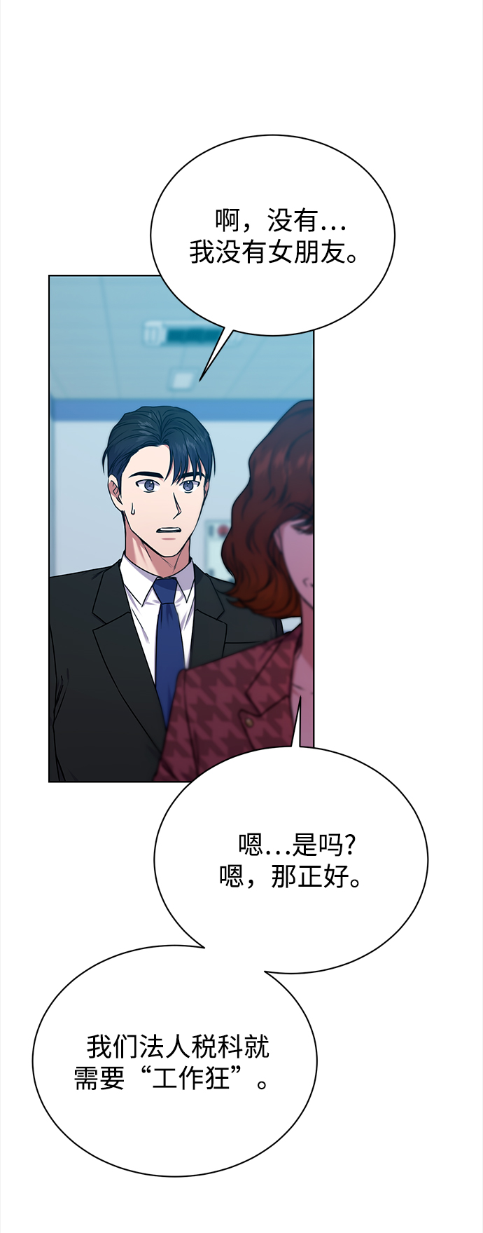 [第37话] 洗钱基金会4