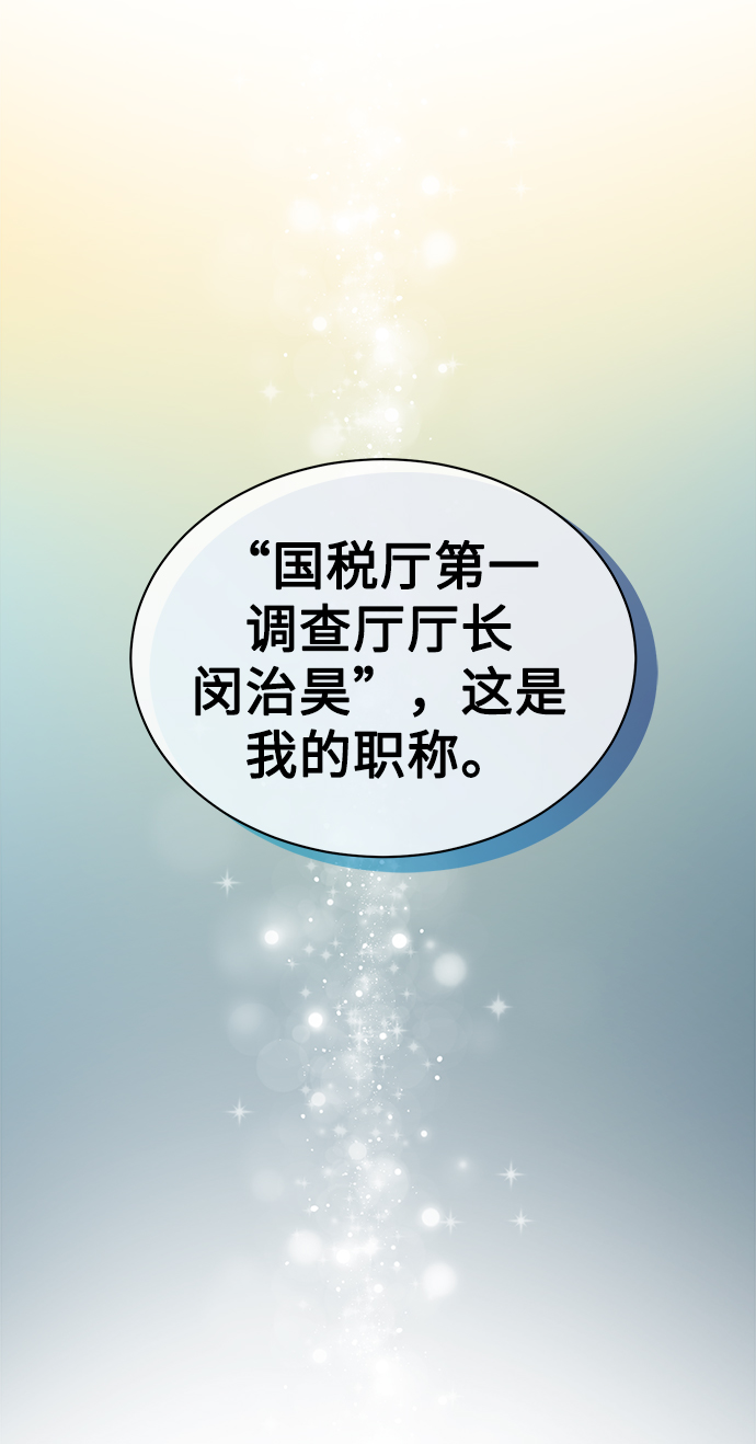 [第5话] 咸善浩科长3