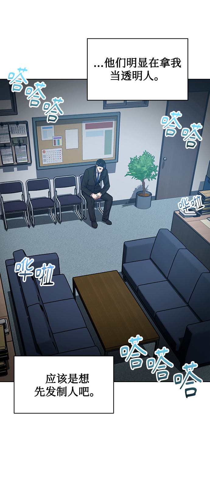 [第15话] 攻击与攻击（1）3