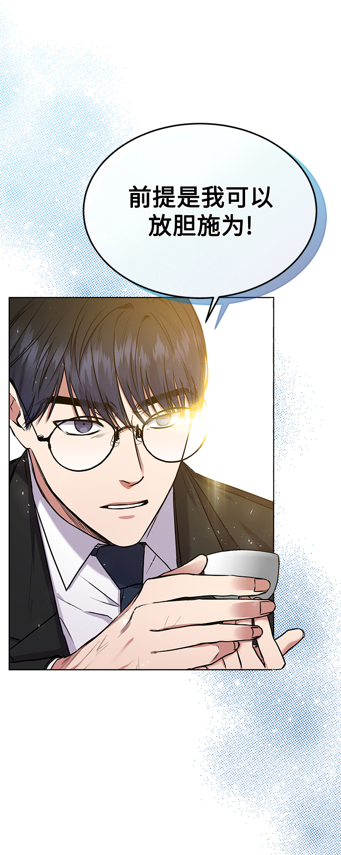 [第5话] 咸善浩科长3