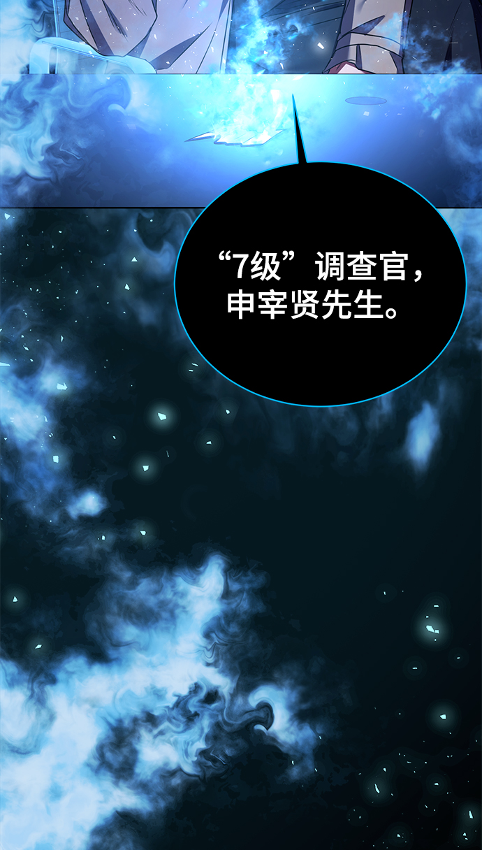 [第20话] 前官礼遇4